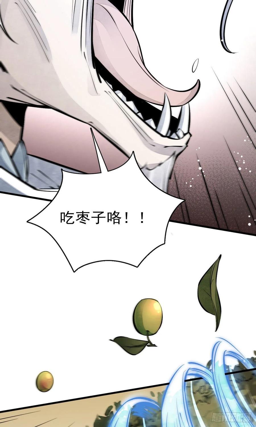 《烂柯棋缘》第62话 第14页