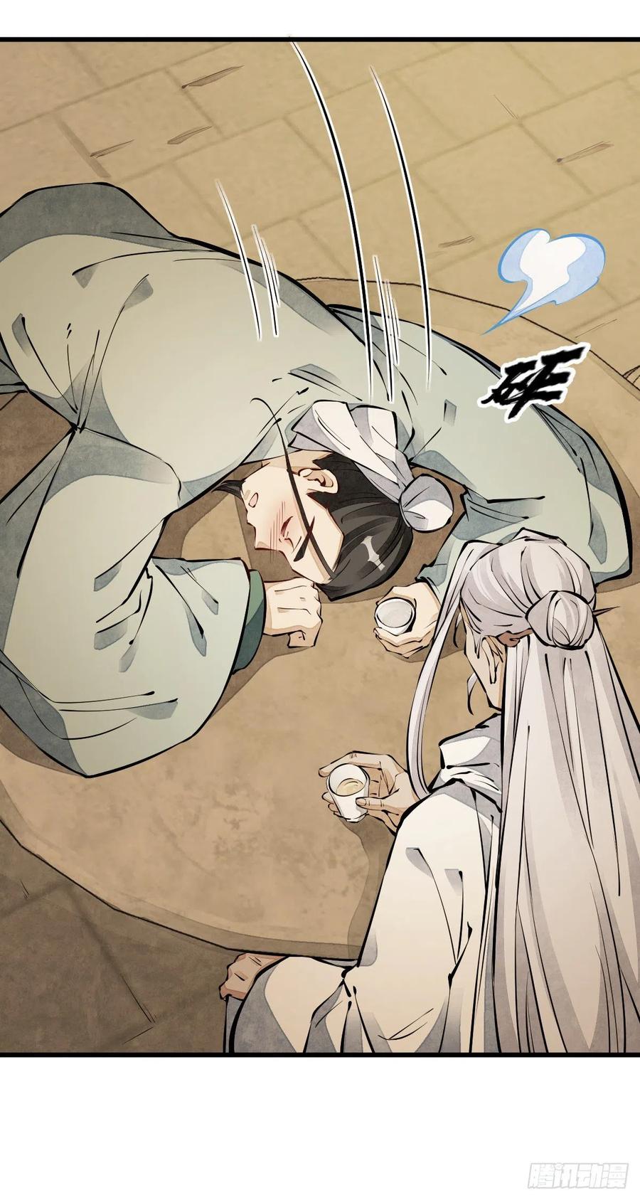 《烂柯棋缘》第62话 第27页