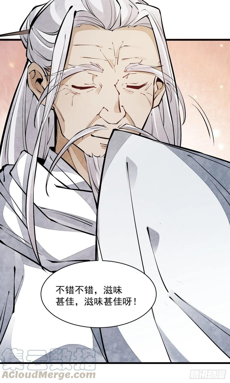 《烂柯棋缘》第62话 第19页