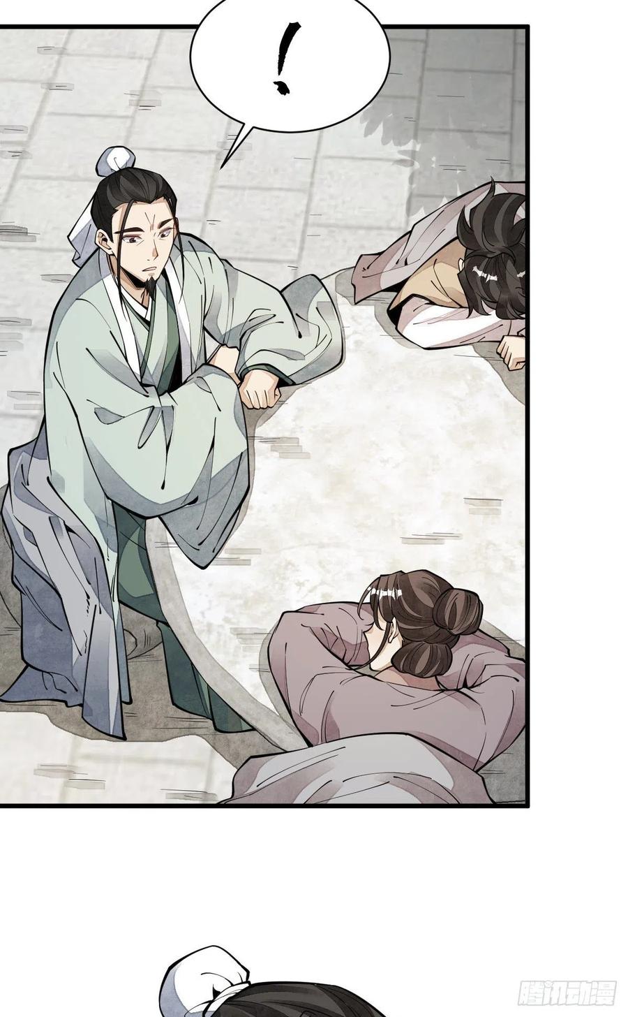 《烂柯棋缘》第62话 第45页