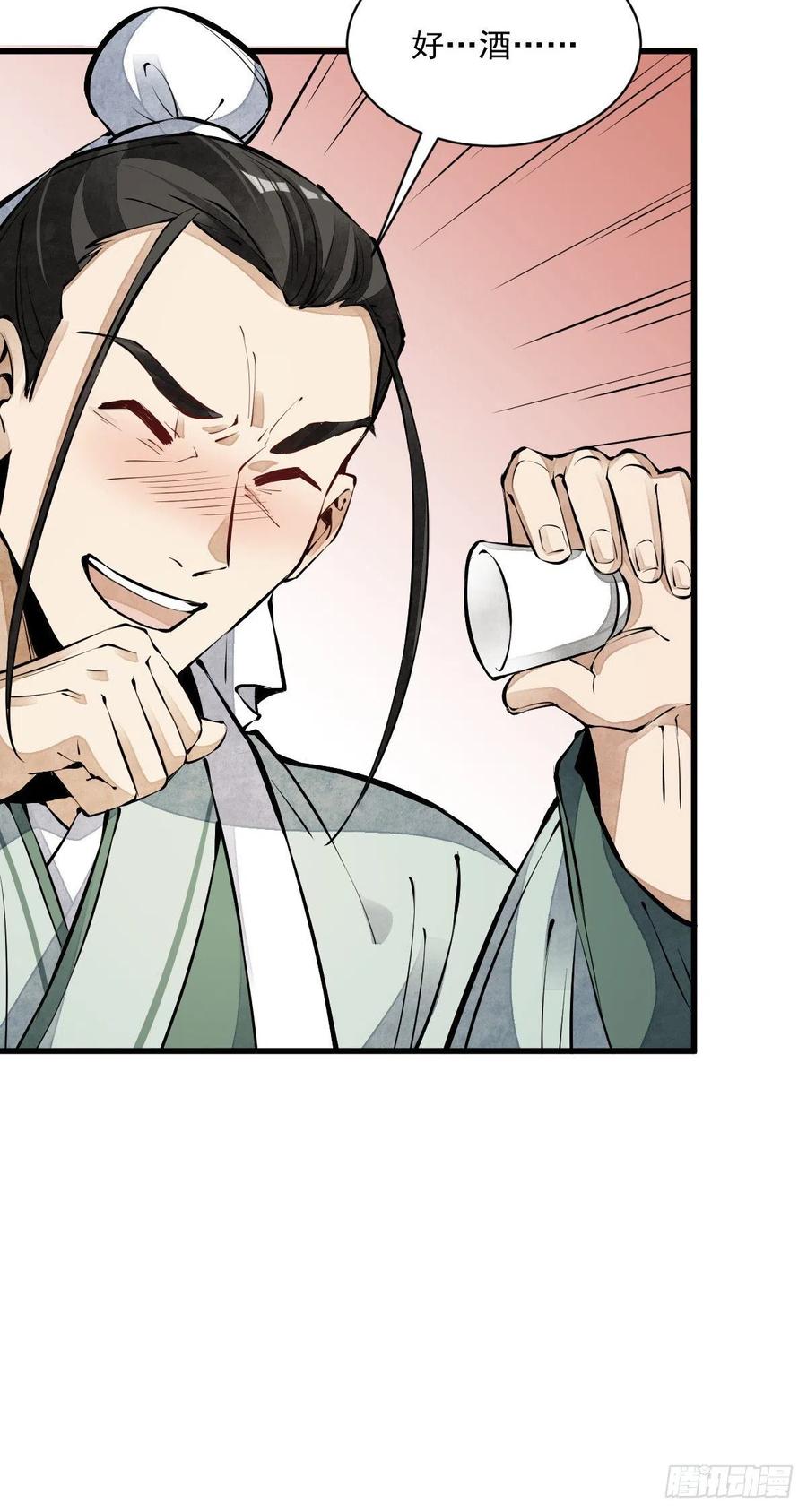《烂柯棋缘》第62话 第26页