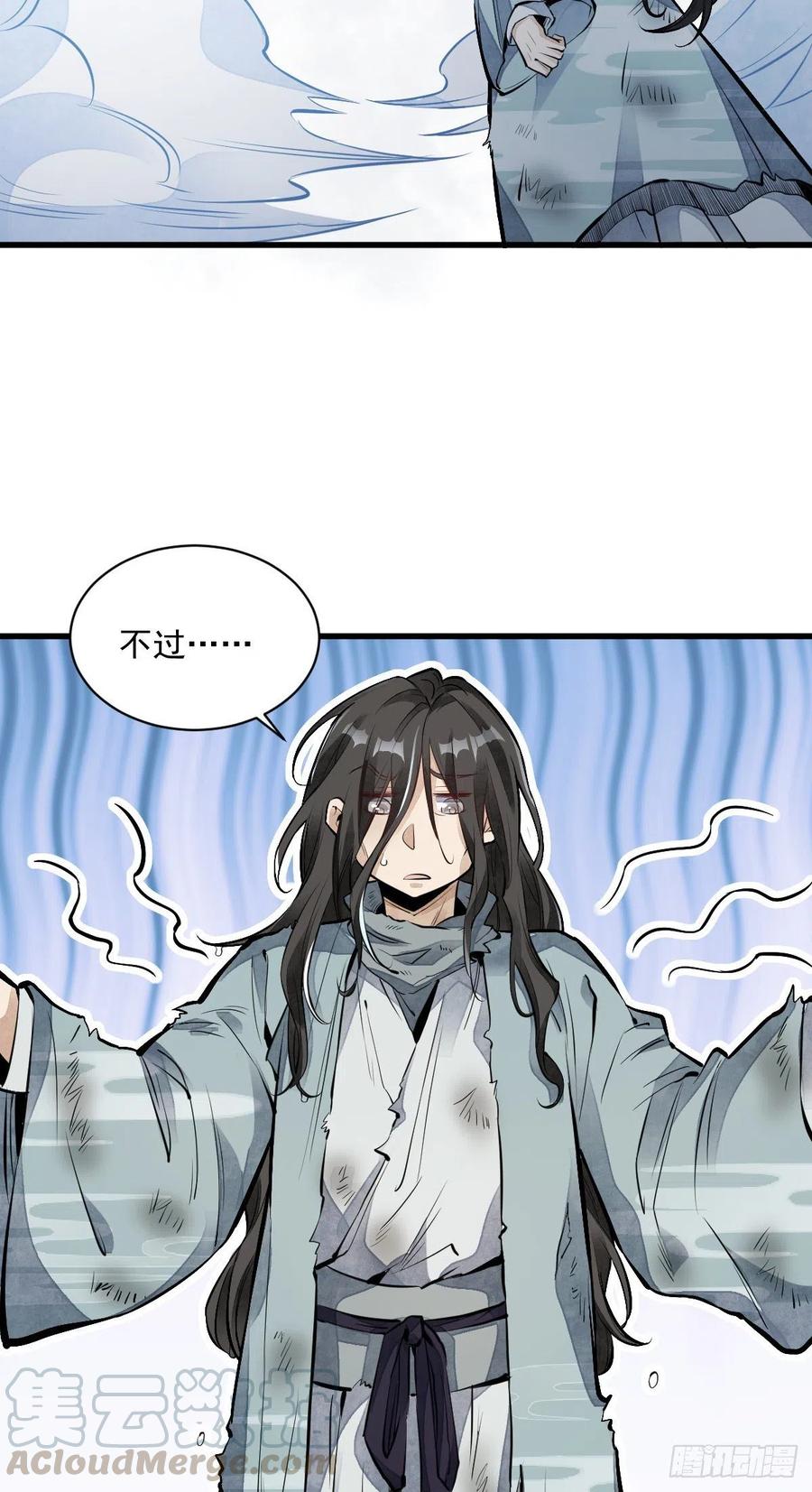 《烂柯棋缘》第63话 第34页
