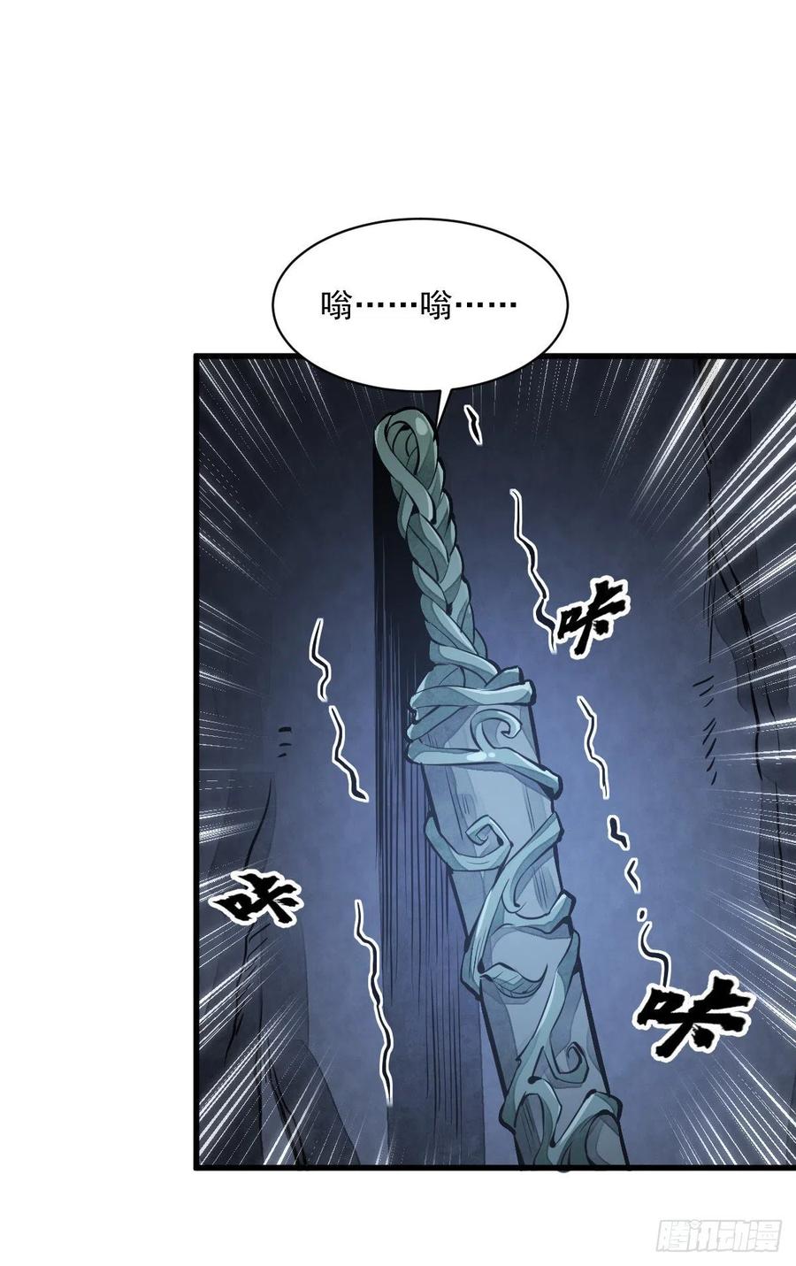 《烂柯棋缘》第63话 第6页