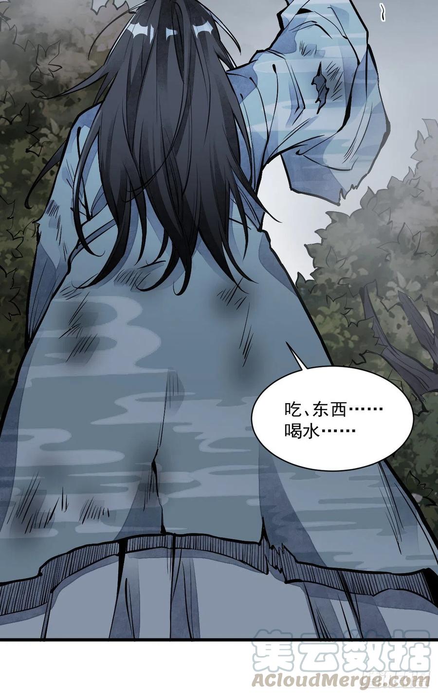 《烂柯棋缘》第63话 第10页