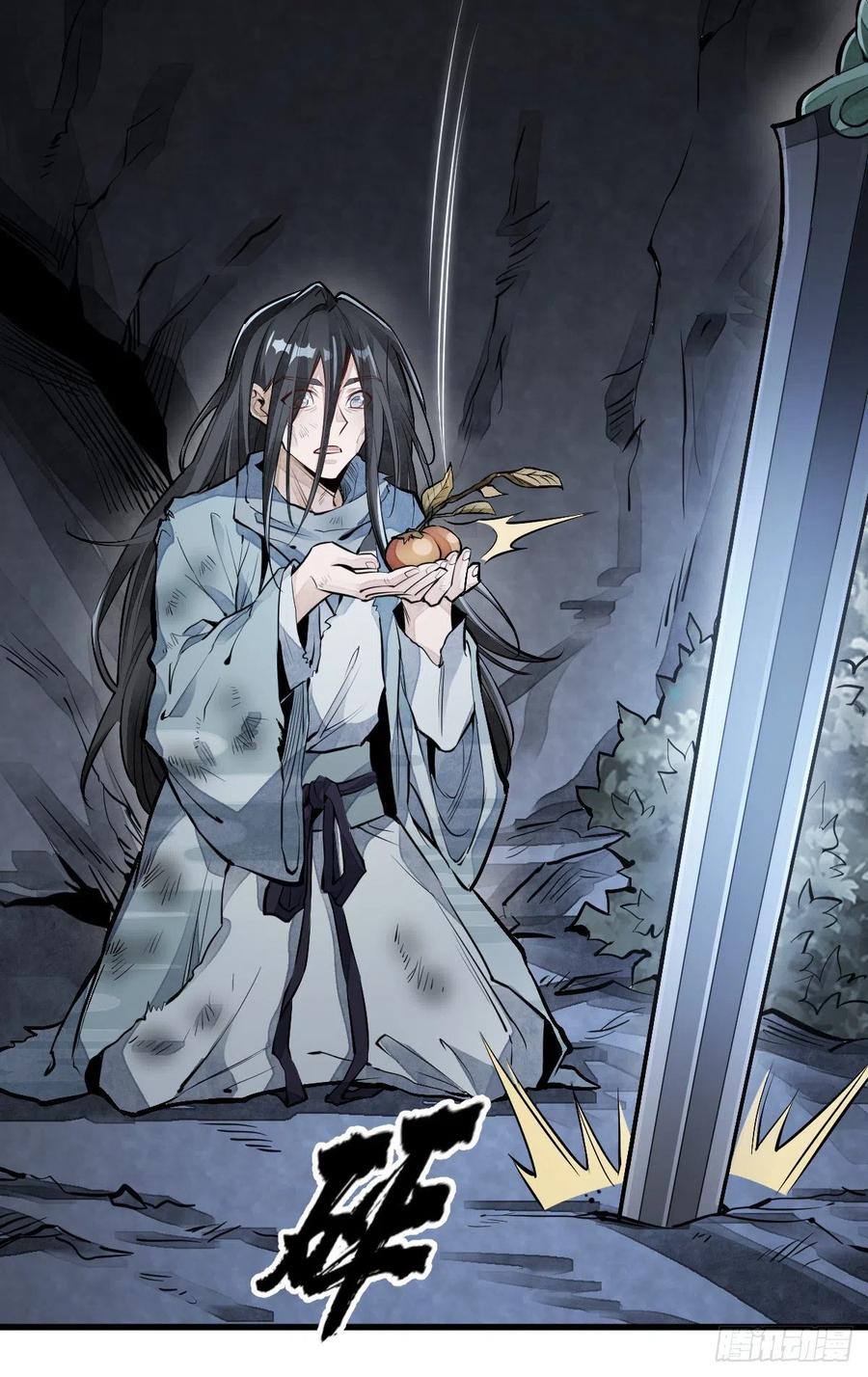 《烂柯棋缘》第63话 第12页