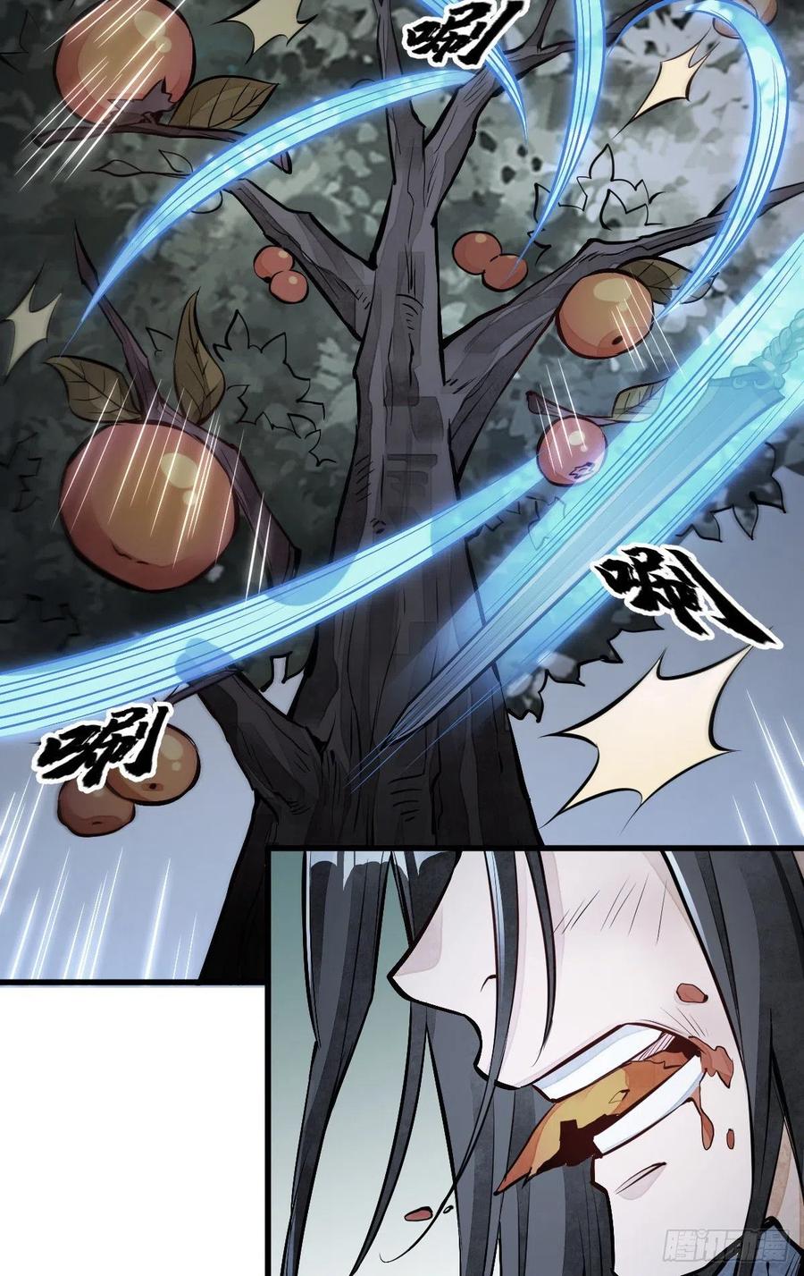 《烂柯棋缘》第63话 第14页