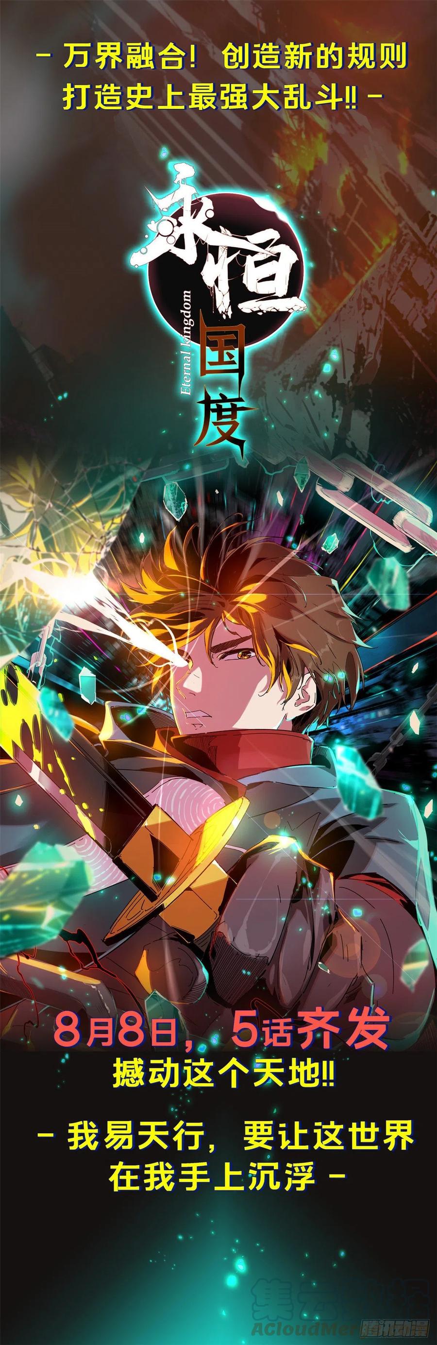 《烂柯棋缘》第63话 第43页