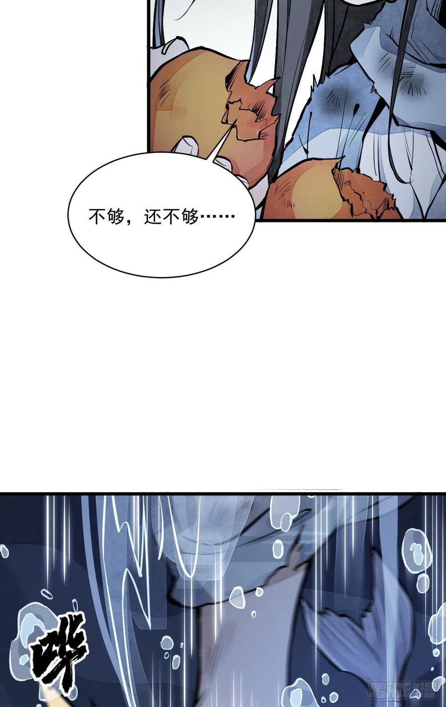 《烂柯棋缘》第63话 第15页