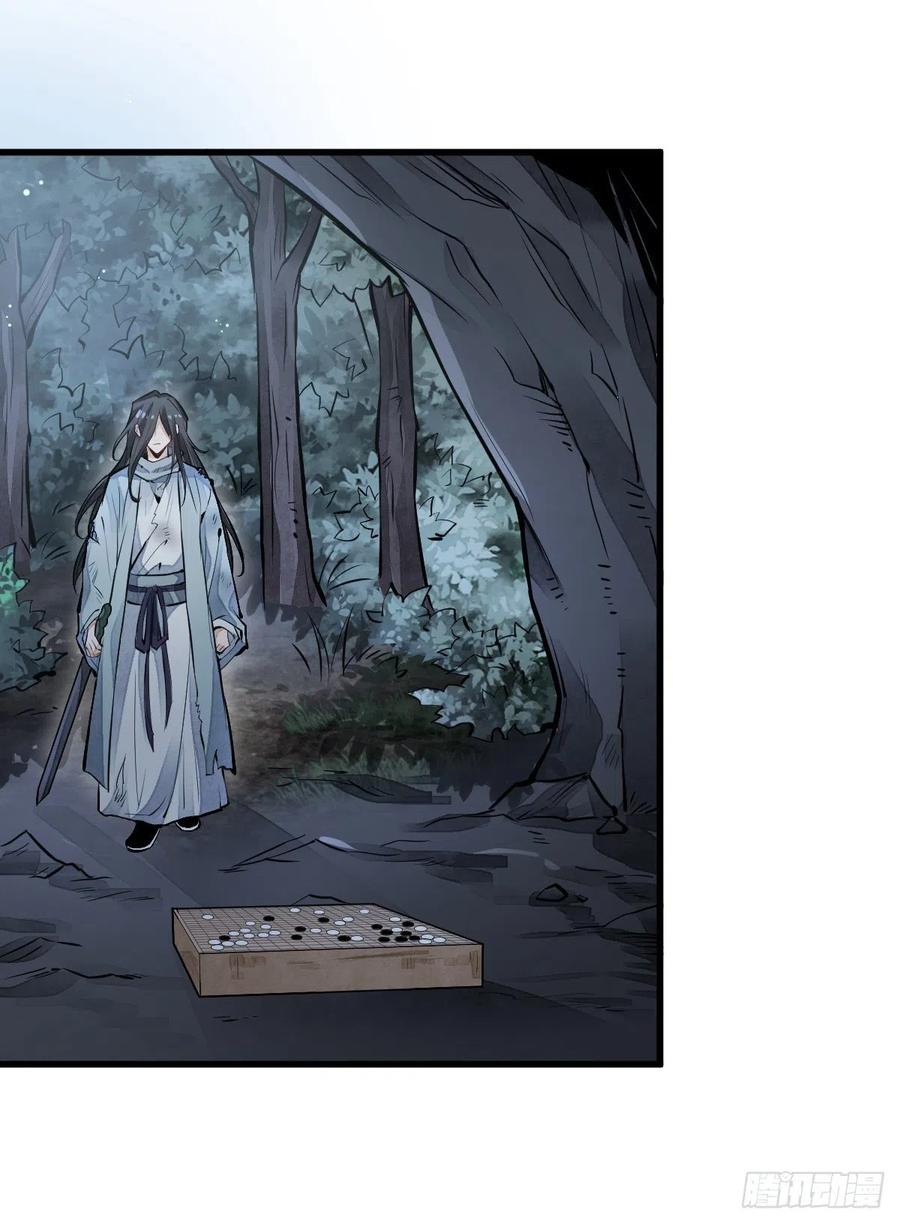 《烂柯棋缘》第63话 第38页