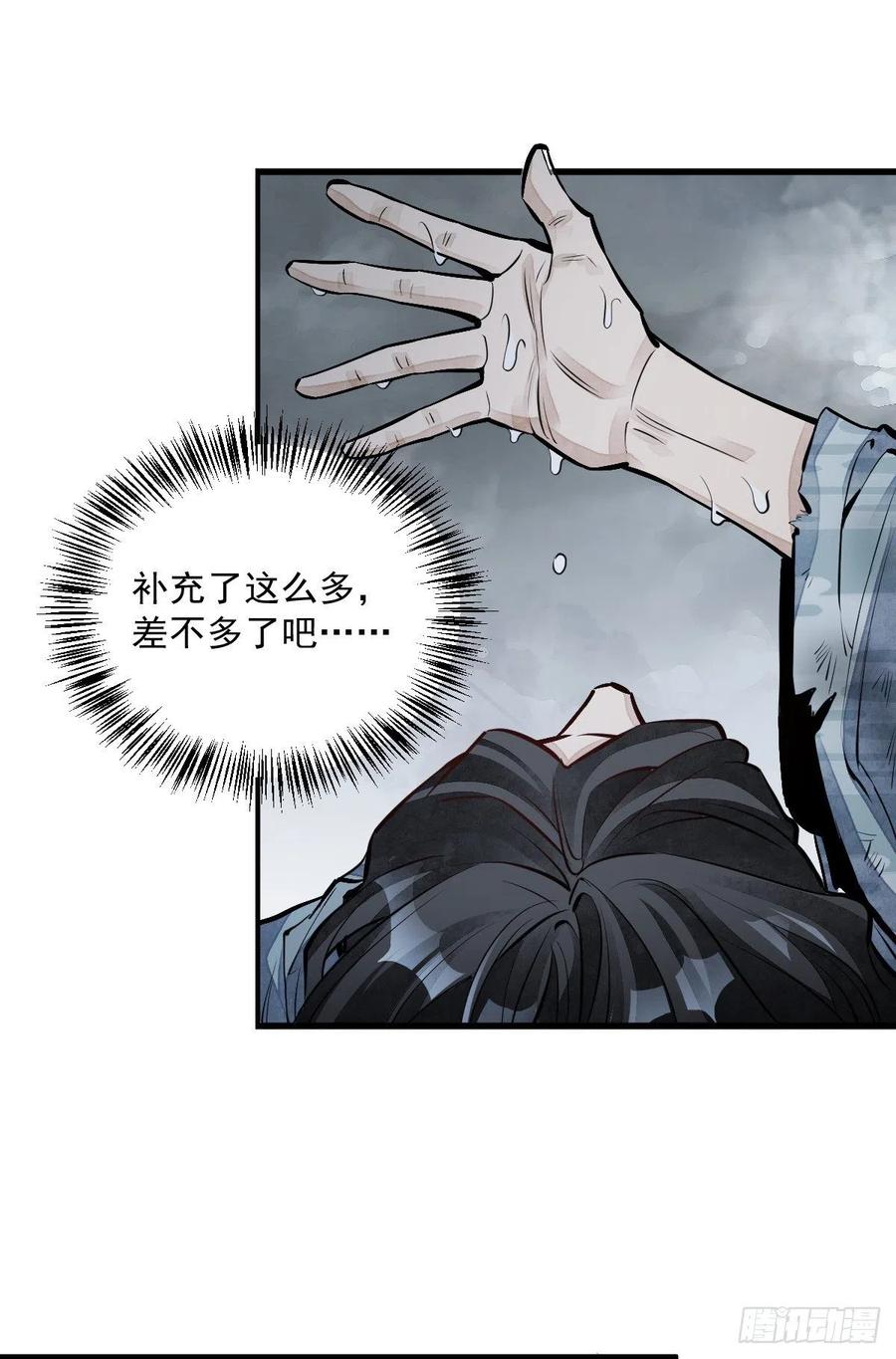 《烂柯棋缘》第63话 第20页