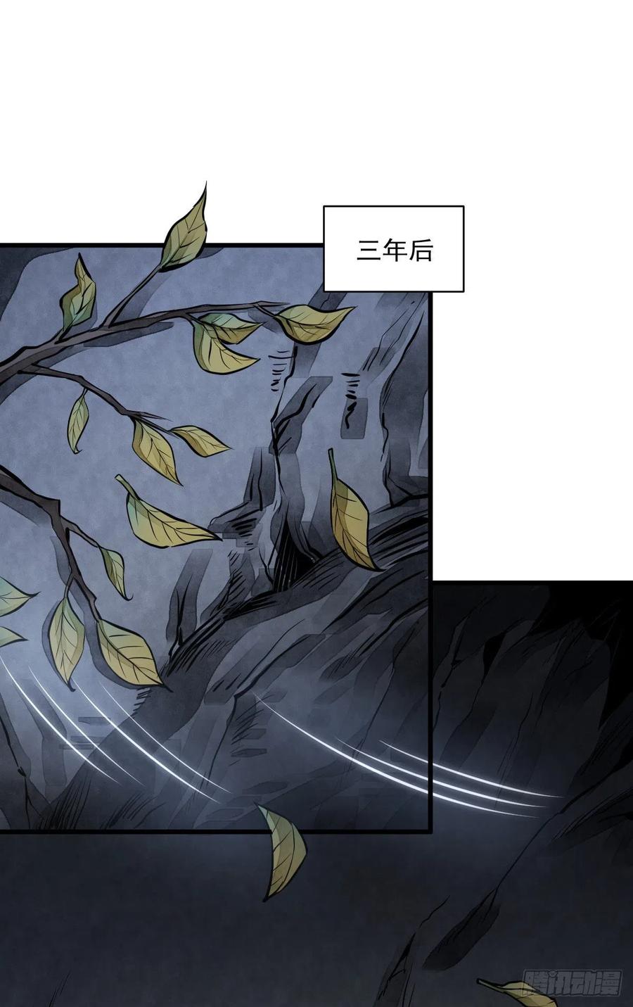 《烂柯棋缘》第63话 第2页