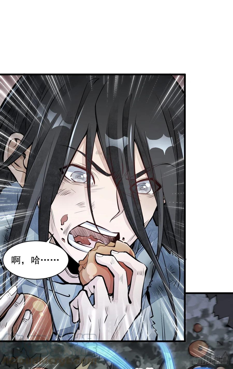 《烂柯棋缘》第63话 第13页
