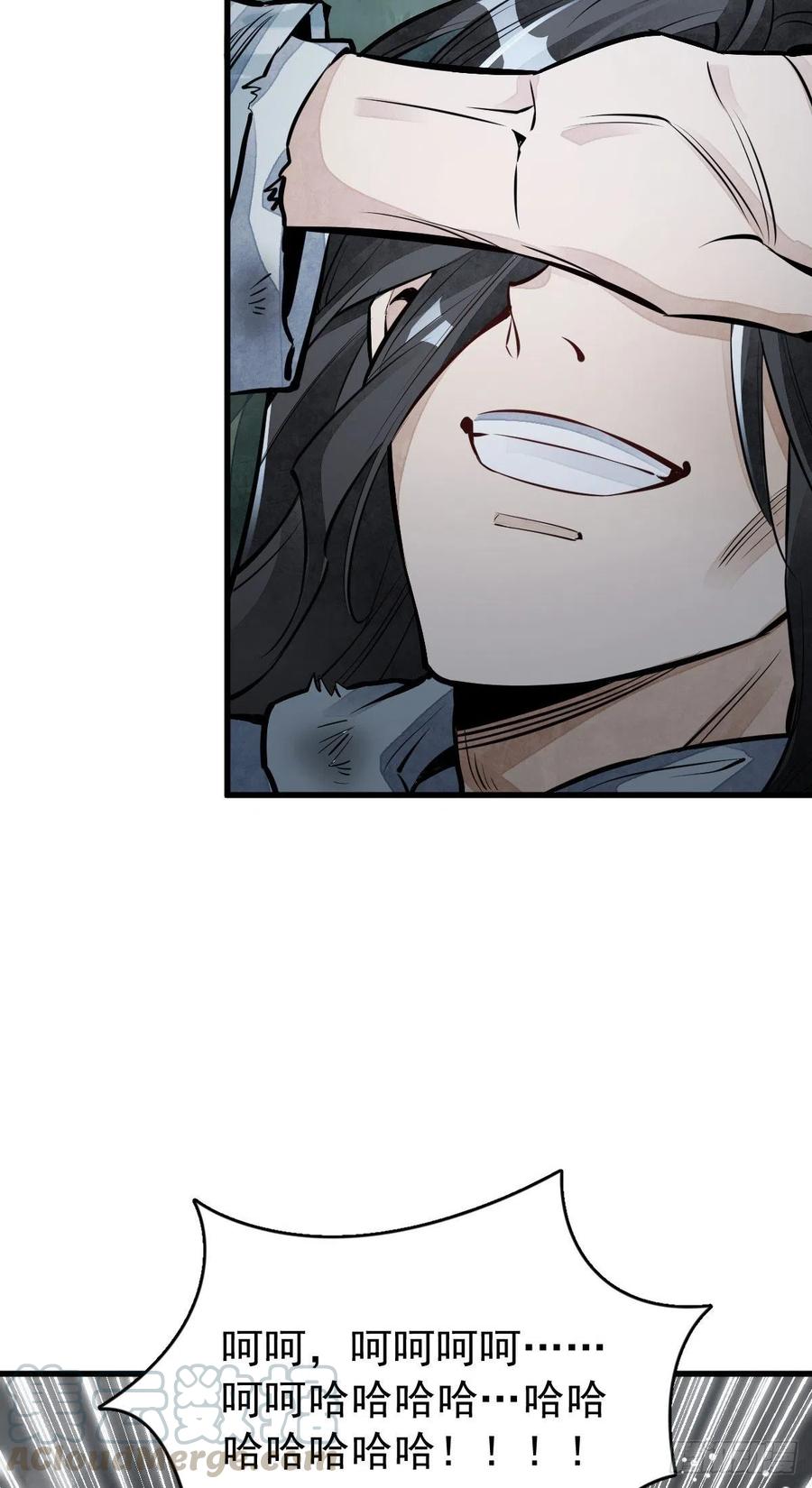 《烂柯棋缘》第63话 第22页