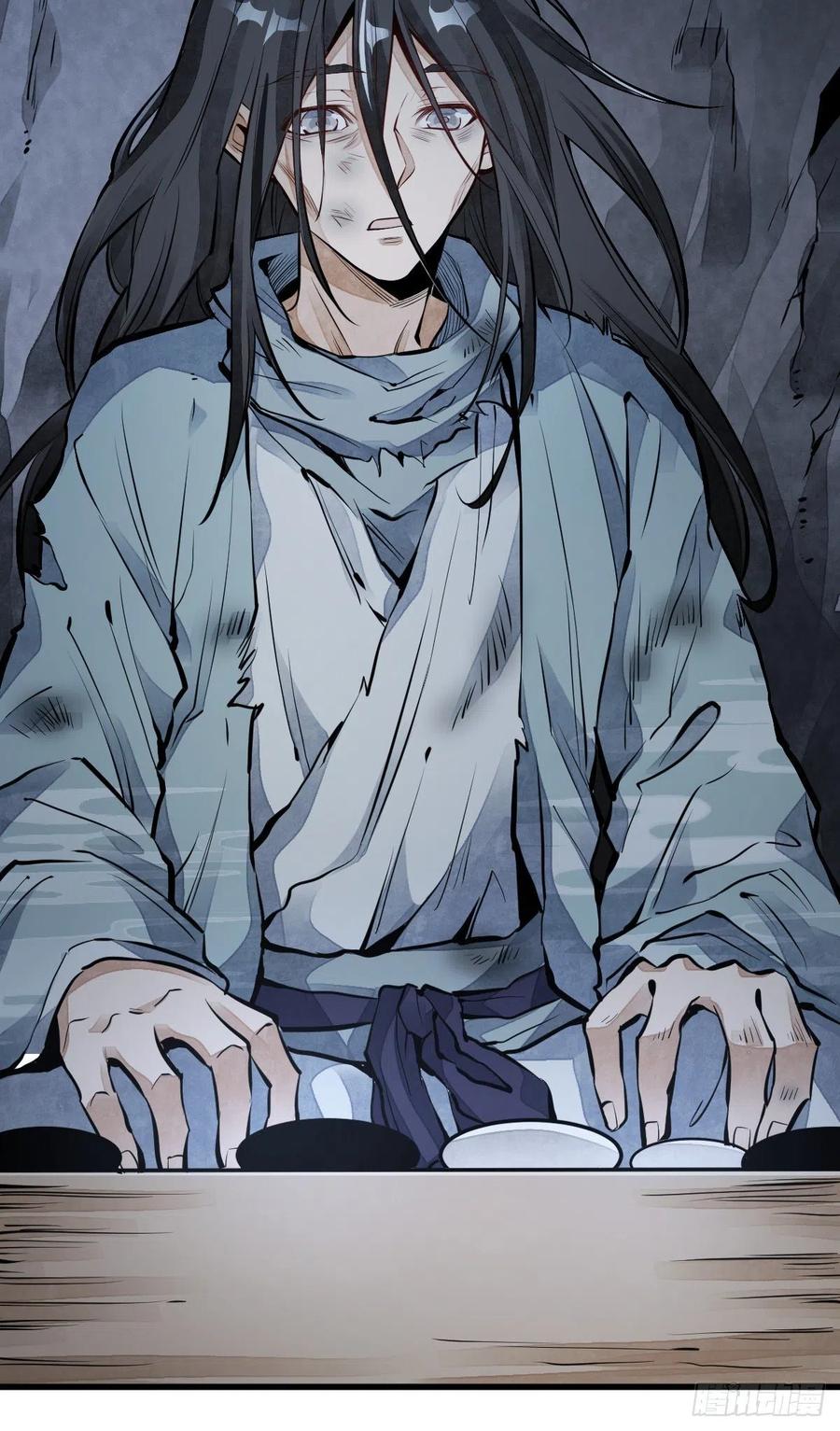 《烂柯棋缘》第63话 第5页