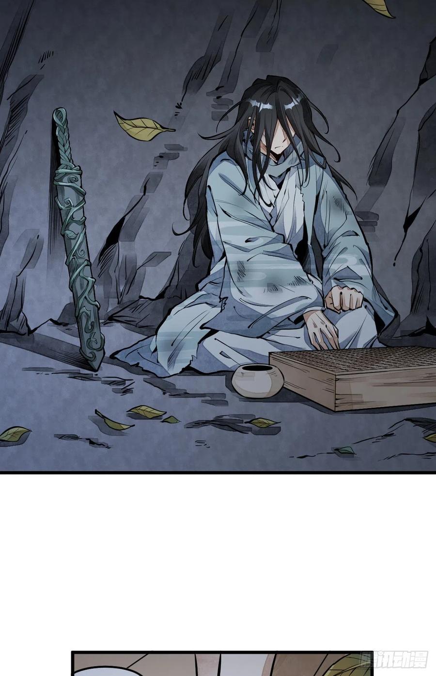 《烂柯棋缘》第63话 第3页
