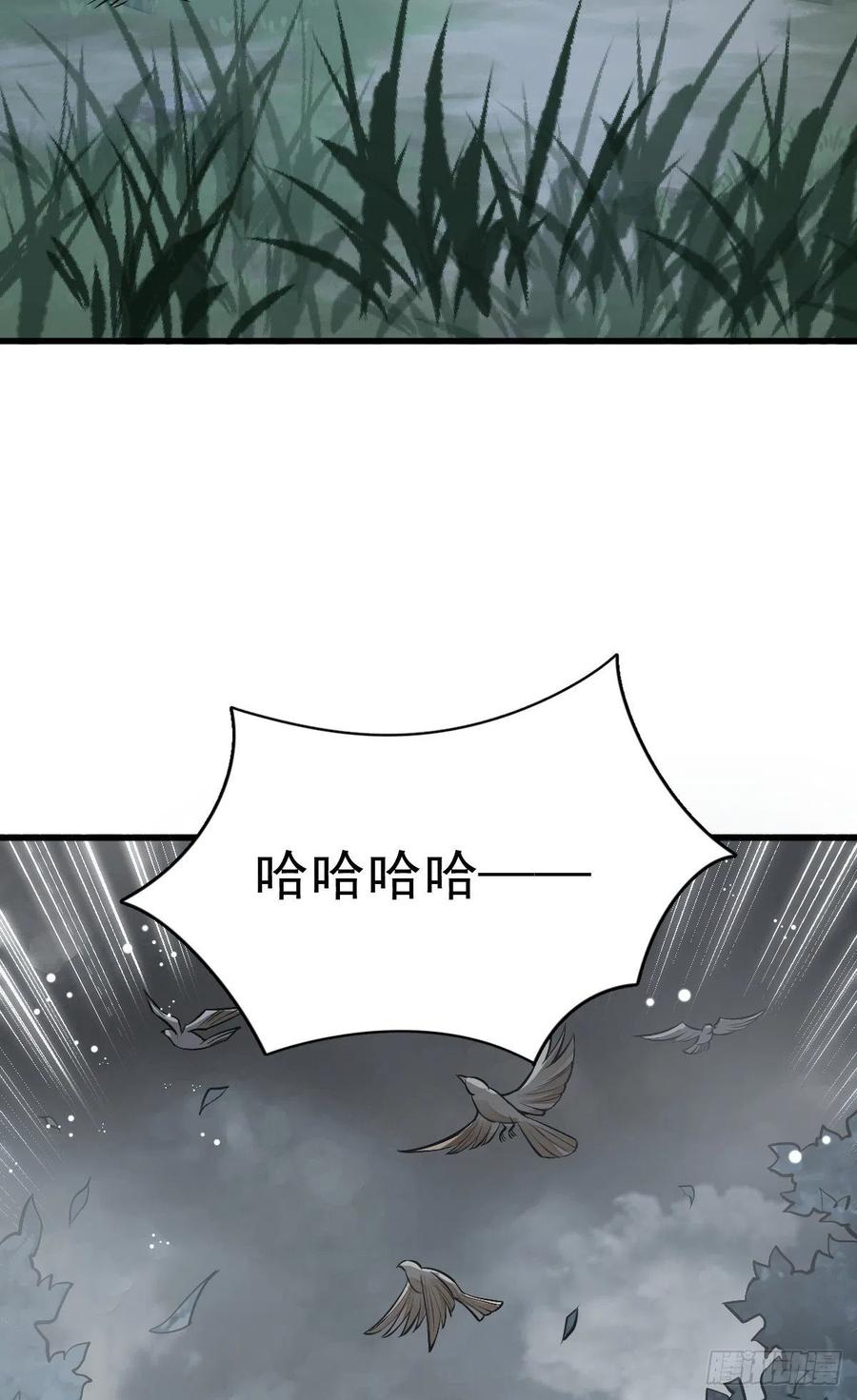 《烂柯棋缘》第63话 第24页