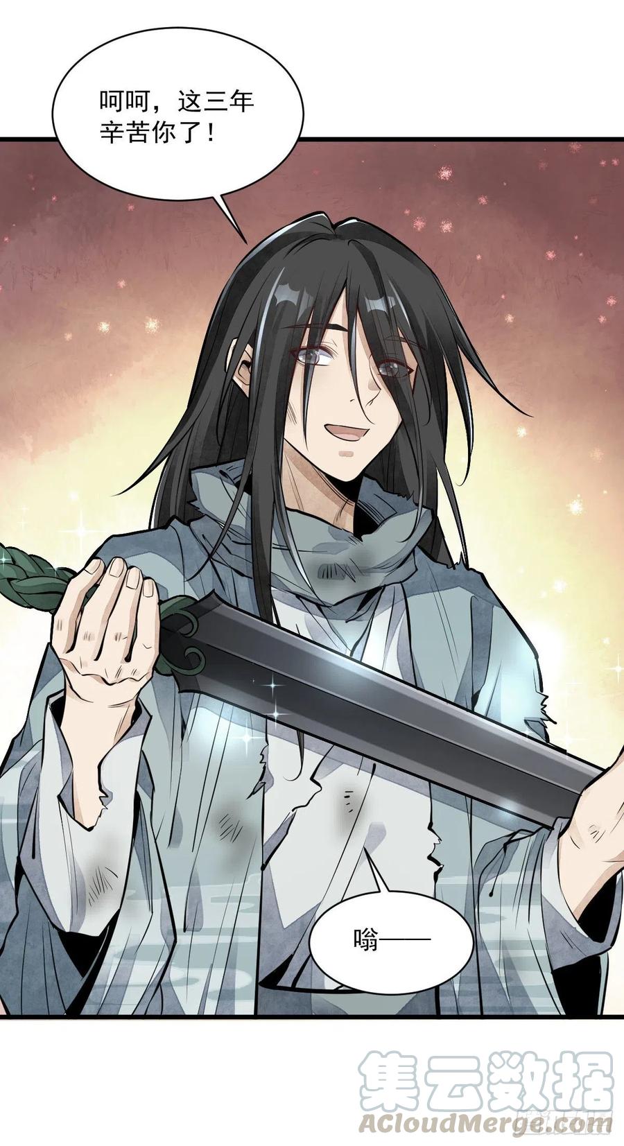 《烂柯棋缘》第63话 第37页
