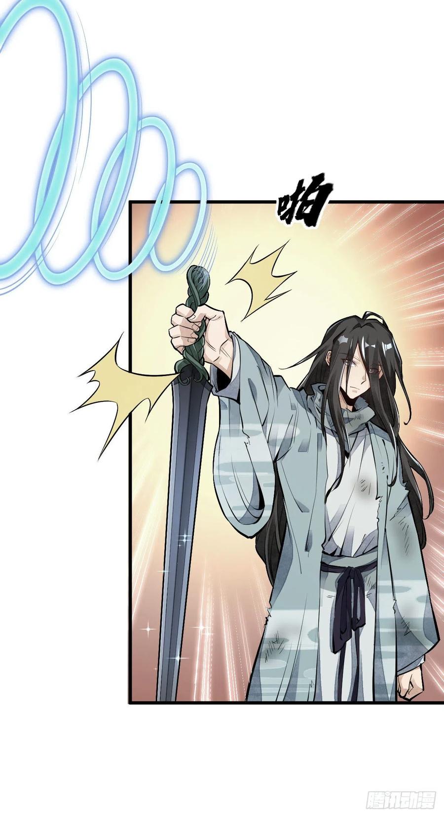 《烂柯棋缘》第63话 第36页