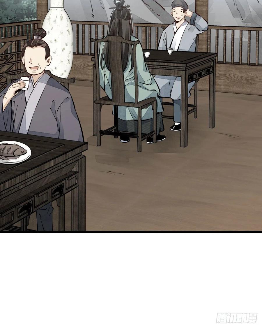 《烂柯棋缘》第64话 第41页