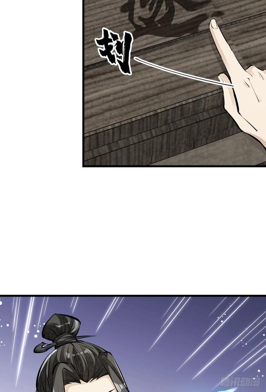 《烂柯棋缘》第64话 第56页