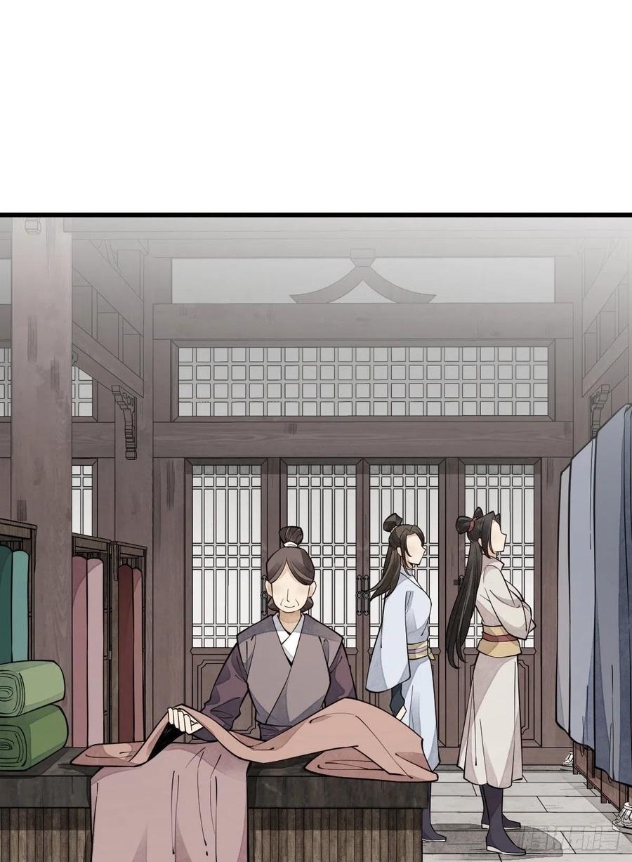 《烂柯棋缘》第64话 第2页