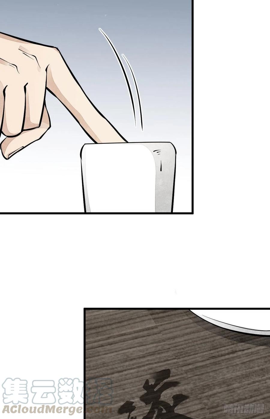 《烂柯棋缘》第64话 第55页