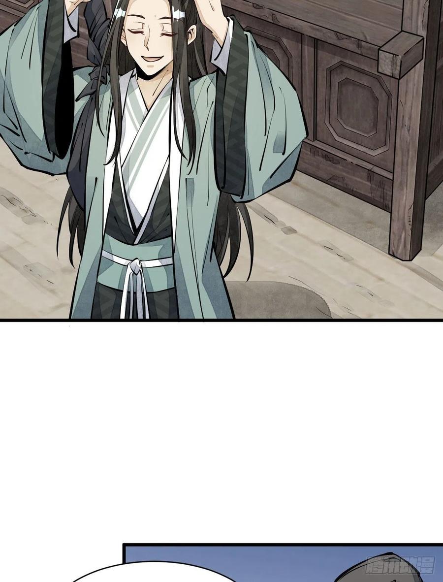《烂柯棋缘》第64话 第29页