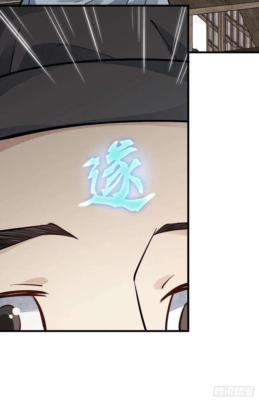 《烂柯棋缘》第64话 第59页