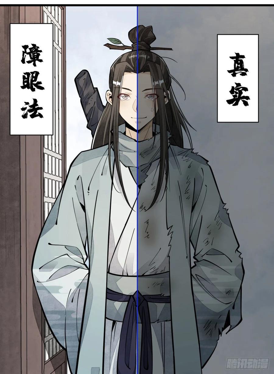 《烂柯棋缘》第64话 第6页