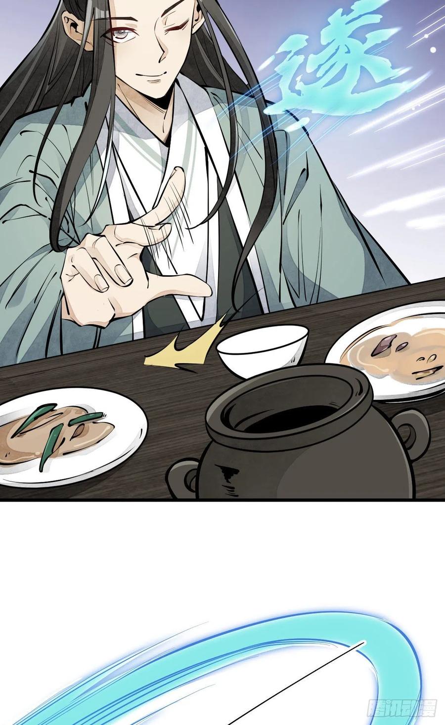 《烂柯棋缘》第64话 第57页