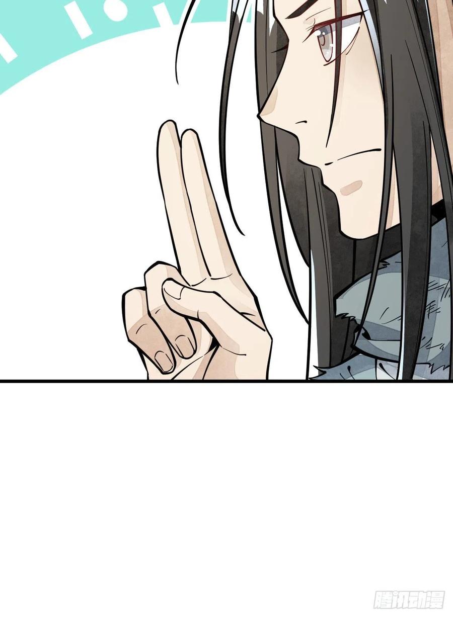 《烂柯棋缘》第64话 第5页