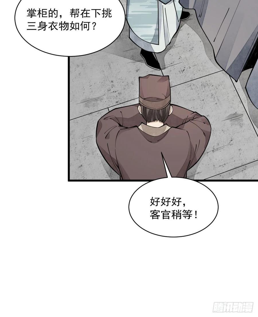 《烂柯棋缘》第64话 第15页
