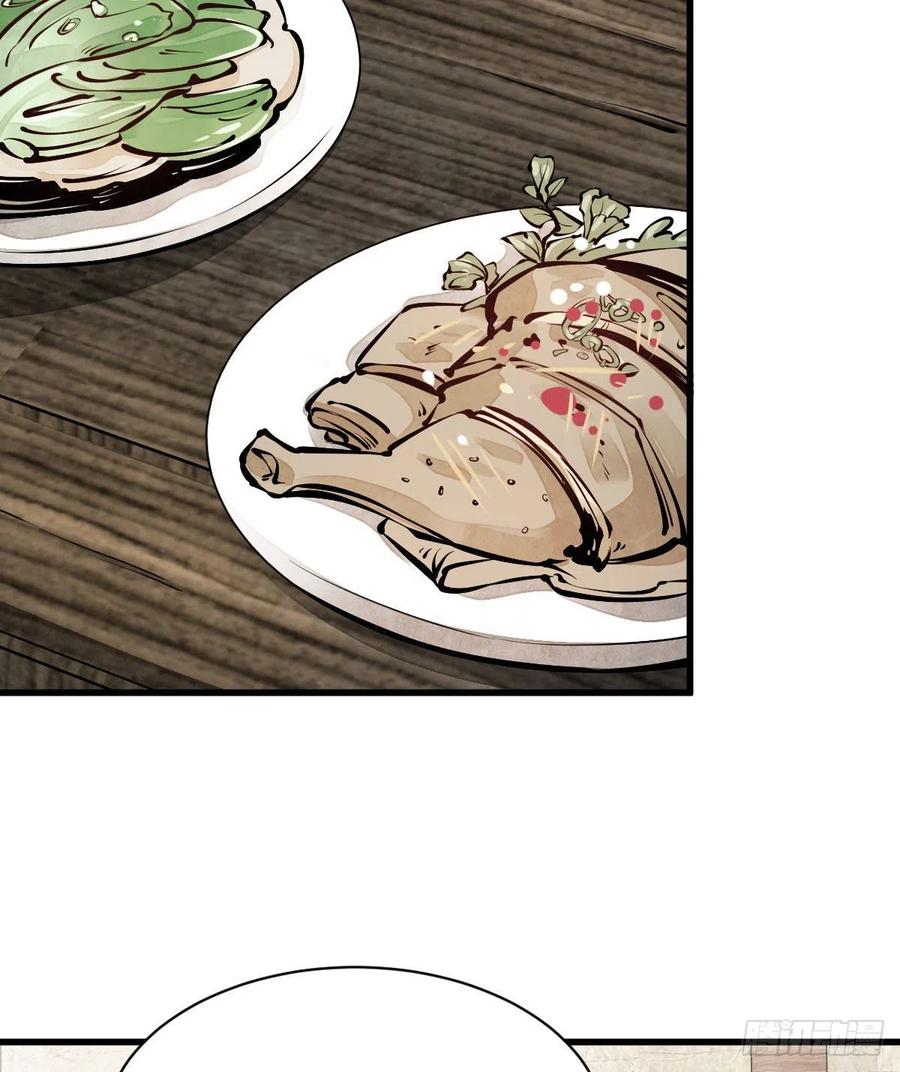 《烂柯棋缘》第64话 第44页