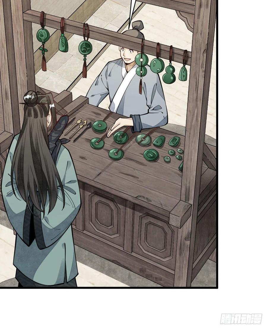 《烂柯棋缘》第64话 第24页
