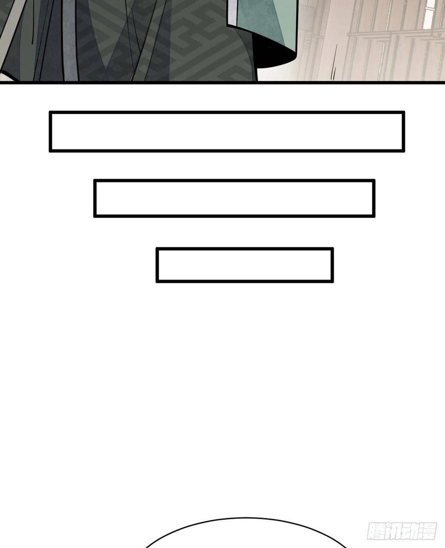 《烂柯棋缘》第64话 第20页