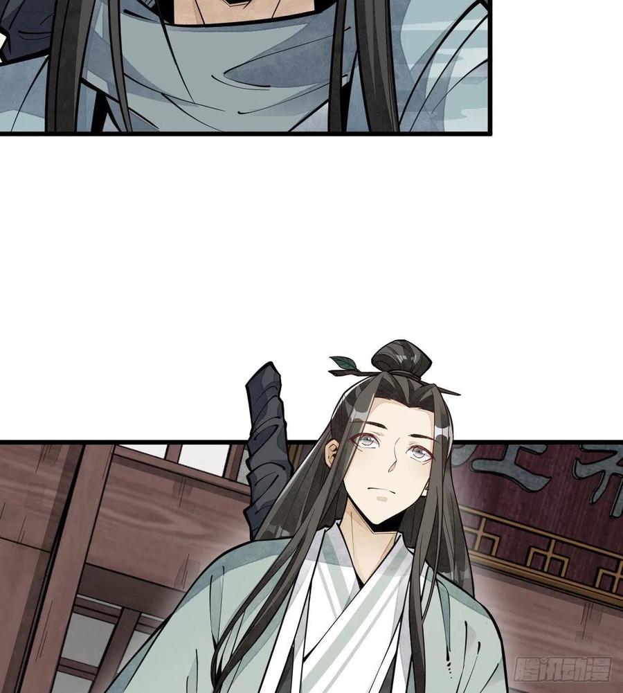《烂柯棋缘》第64话 第18页