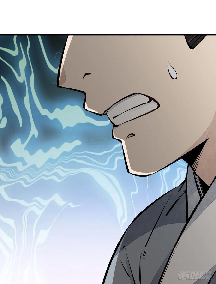 《烂柯棋缘》第64话 第32页