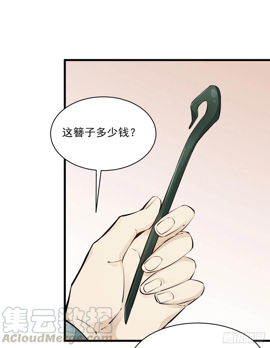 《烂柯棋缘》第64话 第25页