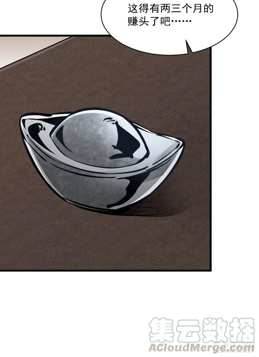 《烂柯棋缘》第64话 第31页