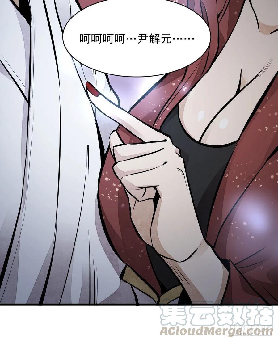 《烂柯棋缘》第65话 第49页