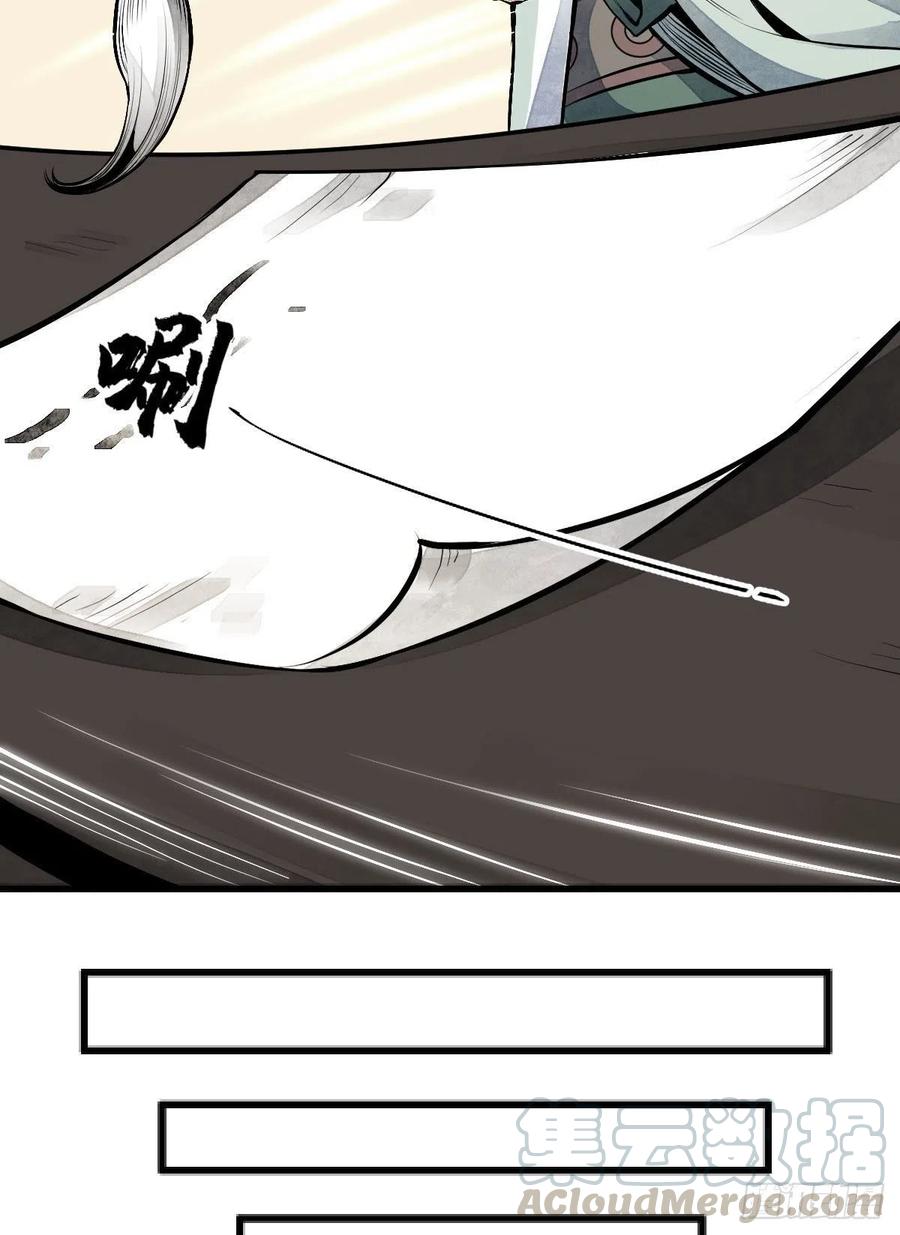 《烂柯棋缘》第65话 第22页