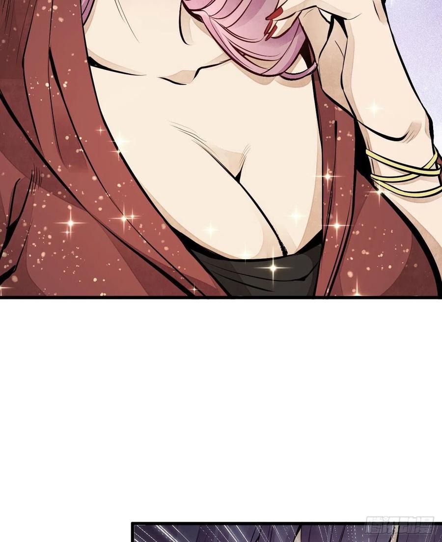 《烂柯棋缘》第65话 第39页