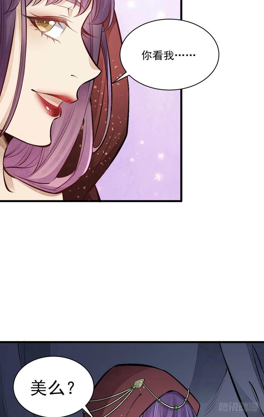 《烂柯棋缘》第65话 第57页
