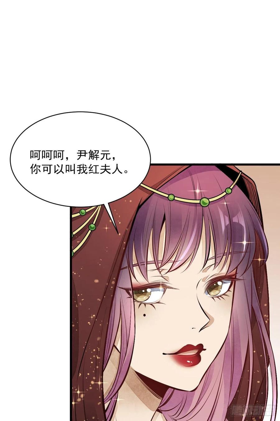 《烂柯棋缘》第65话 第54页