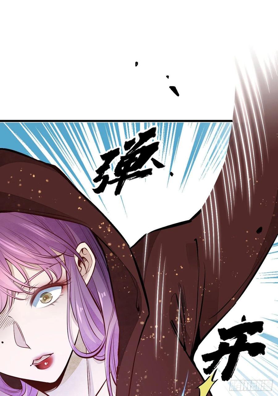 《烂柯棋缘》第65话 第50页