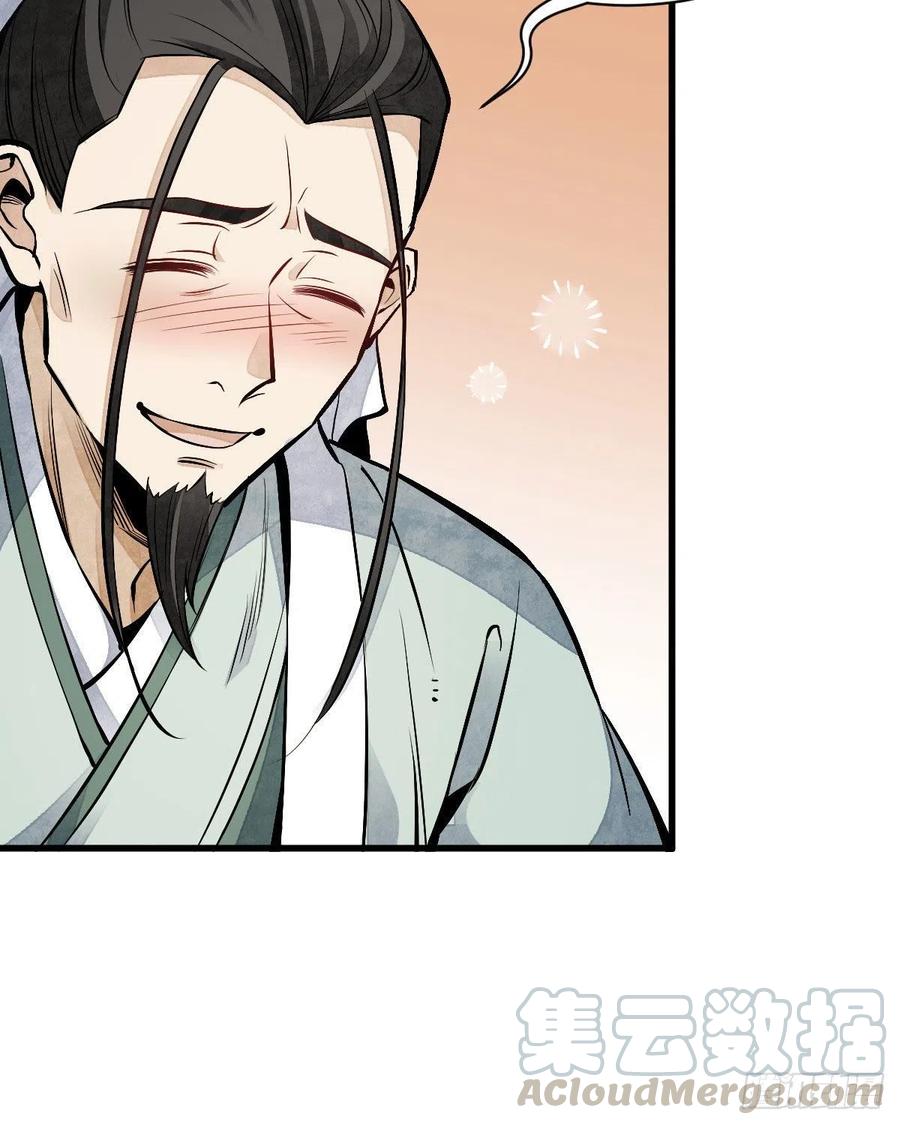 《烂柯棋缘》第65话 第34页