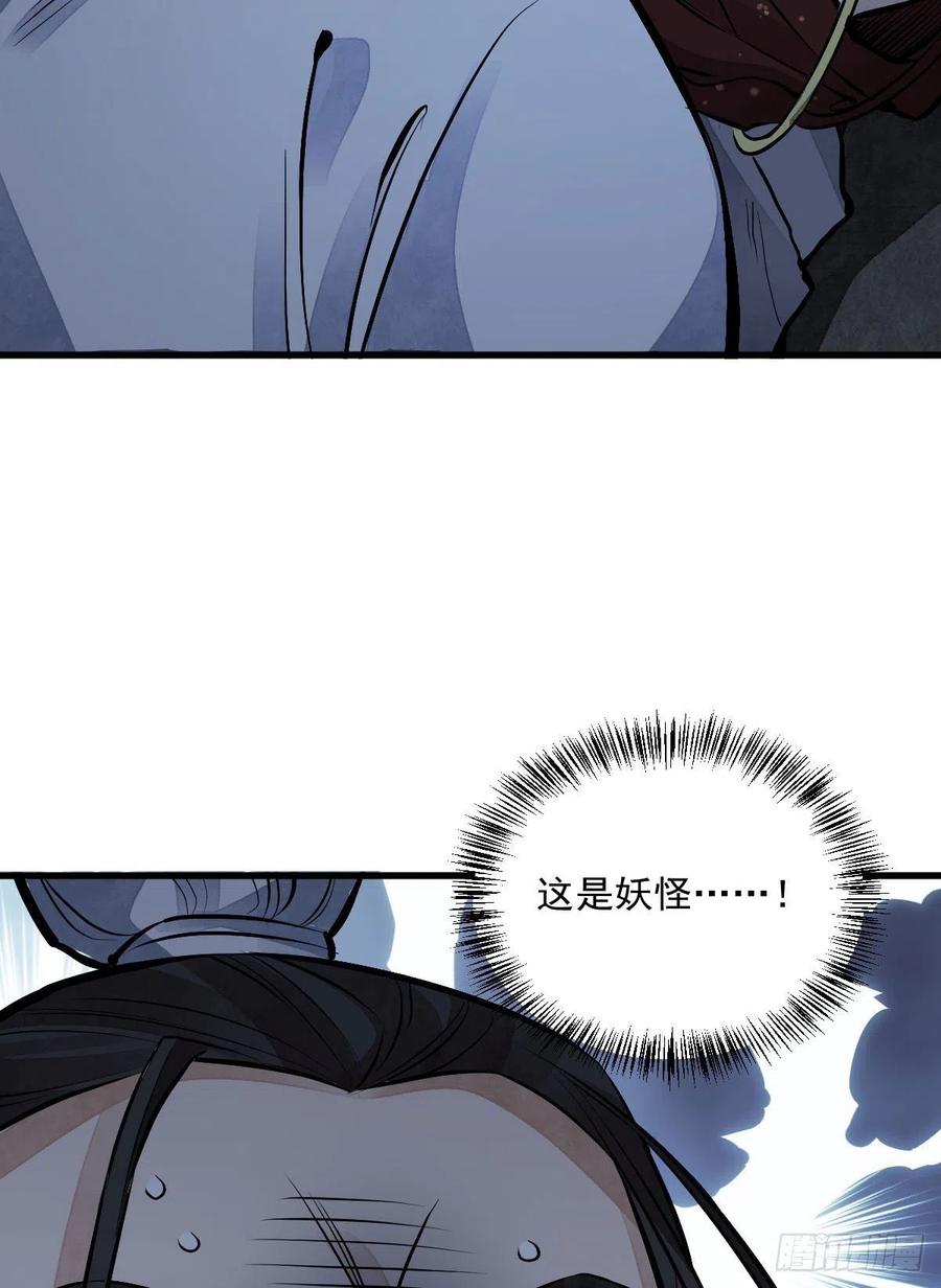 《烂柯棋缘》第65话 第59页