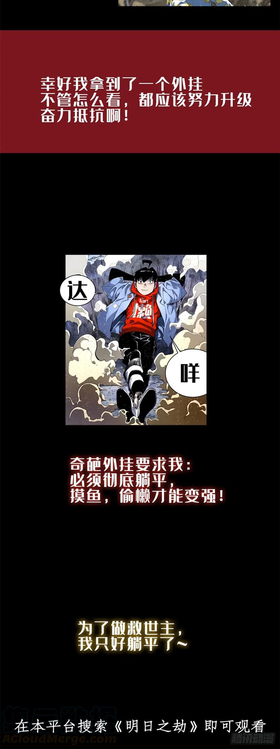 《烂柯棋缘》第65话 第64页