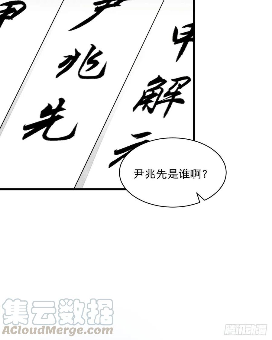 《烂柯棋缘》第65话 第28页