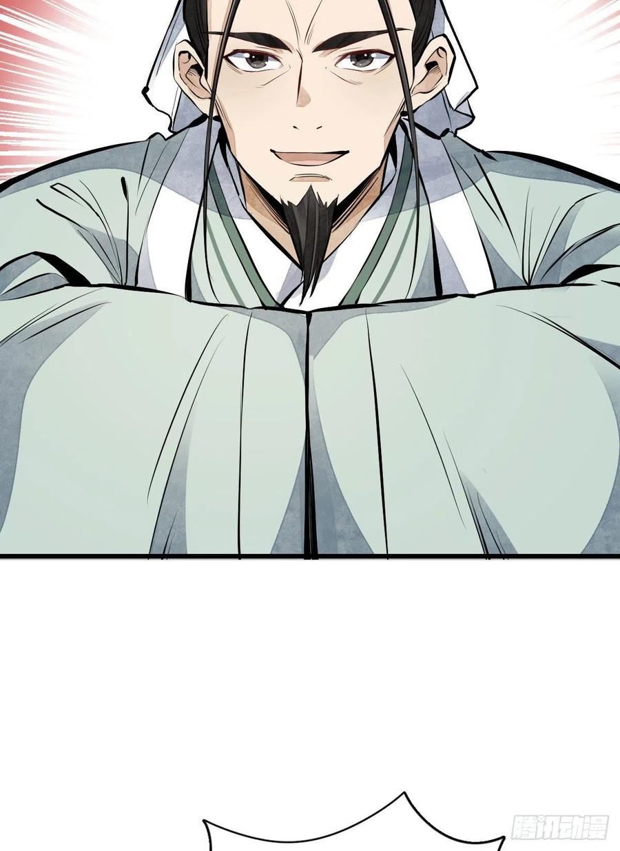 《烂柯棋缘》第65话 第18页